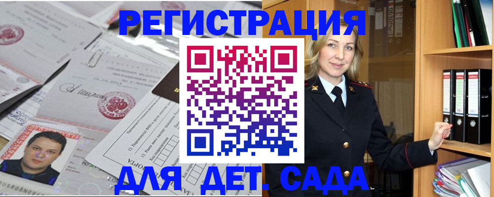 прописка для работы в Урайе