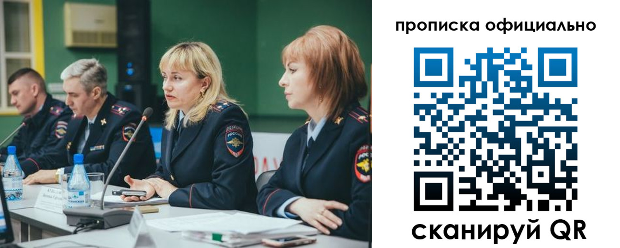 временная регистрация законно в Урайе