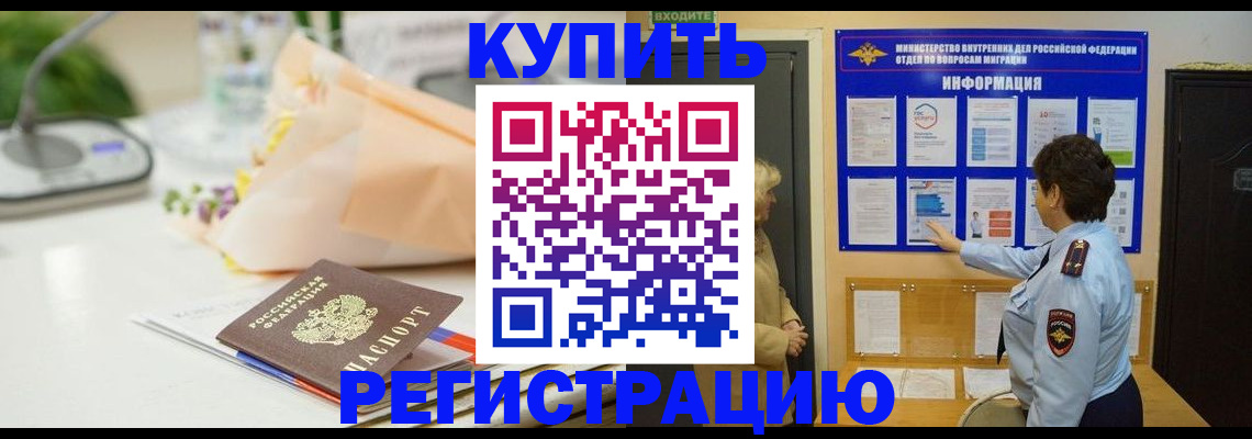 временная регистрация собственник в Урайе