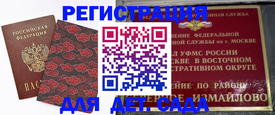 прописка в квартире в Урайе