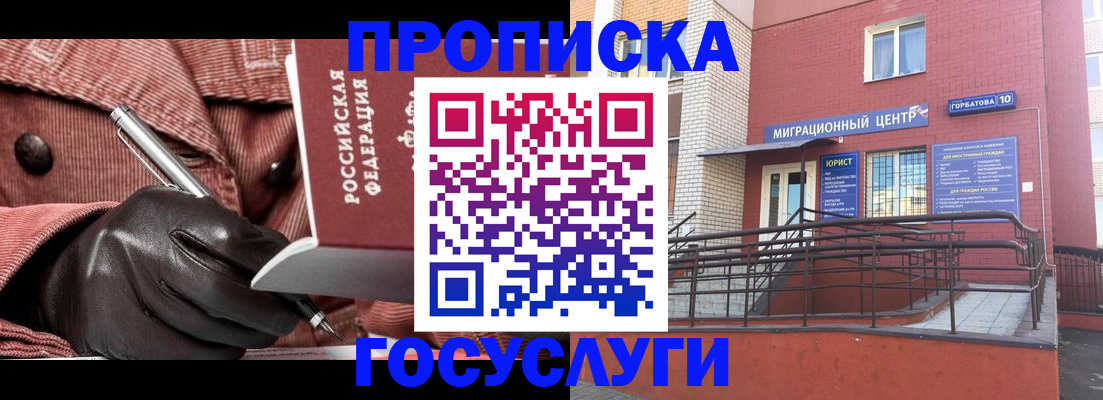 прописка иностранных граждан в Урайе