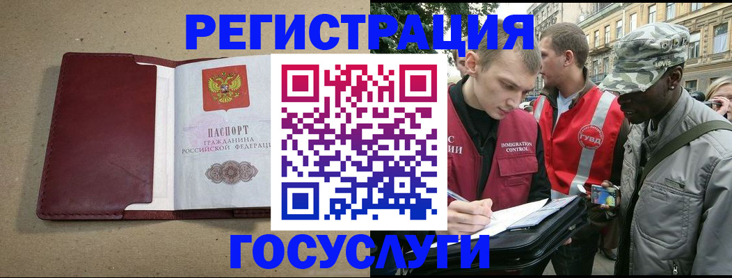 прописка в Урайе